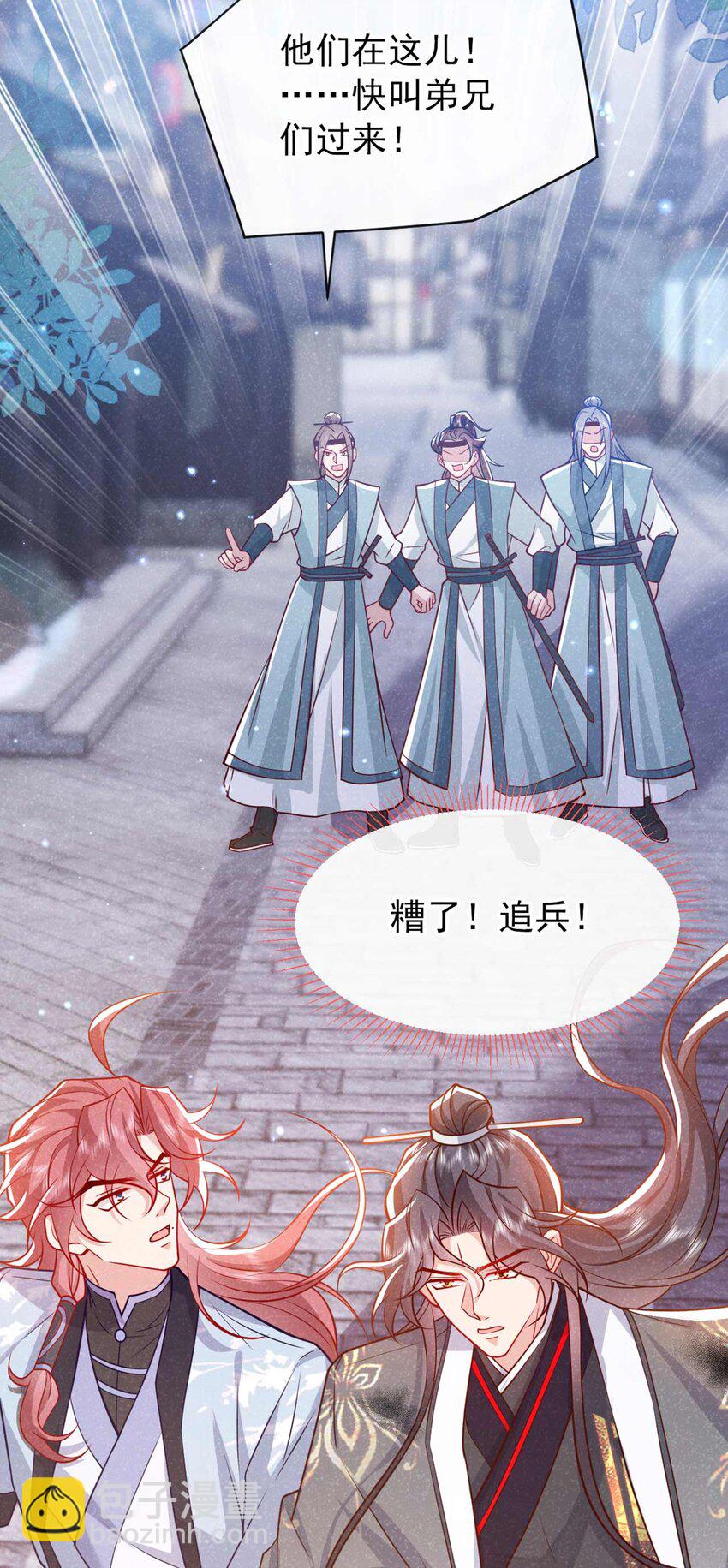 第71话 糟了，追兵！-第72话