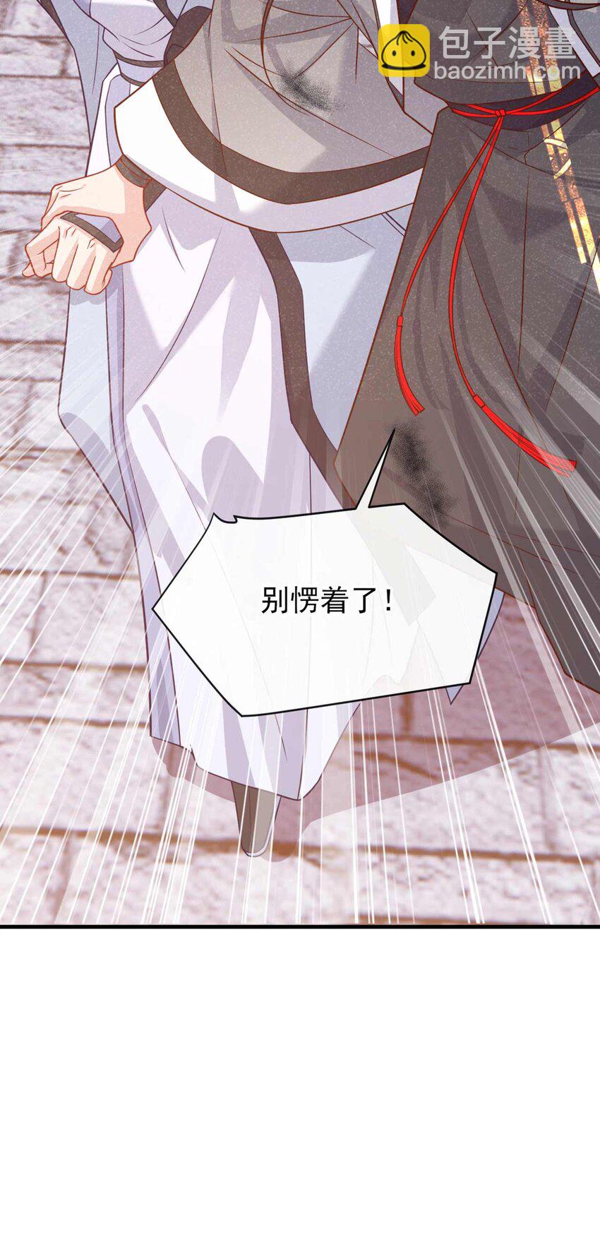 第71话 糟了，追兵！-第72话