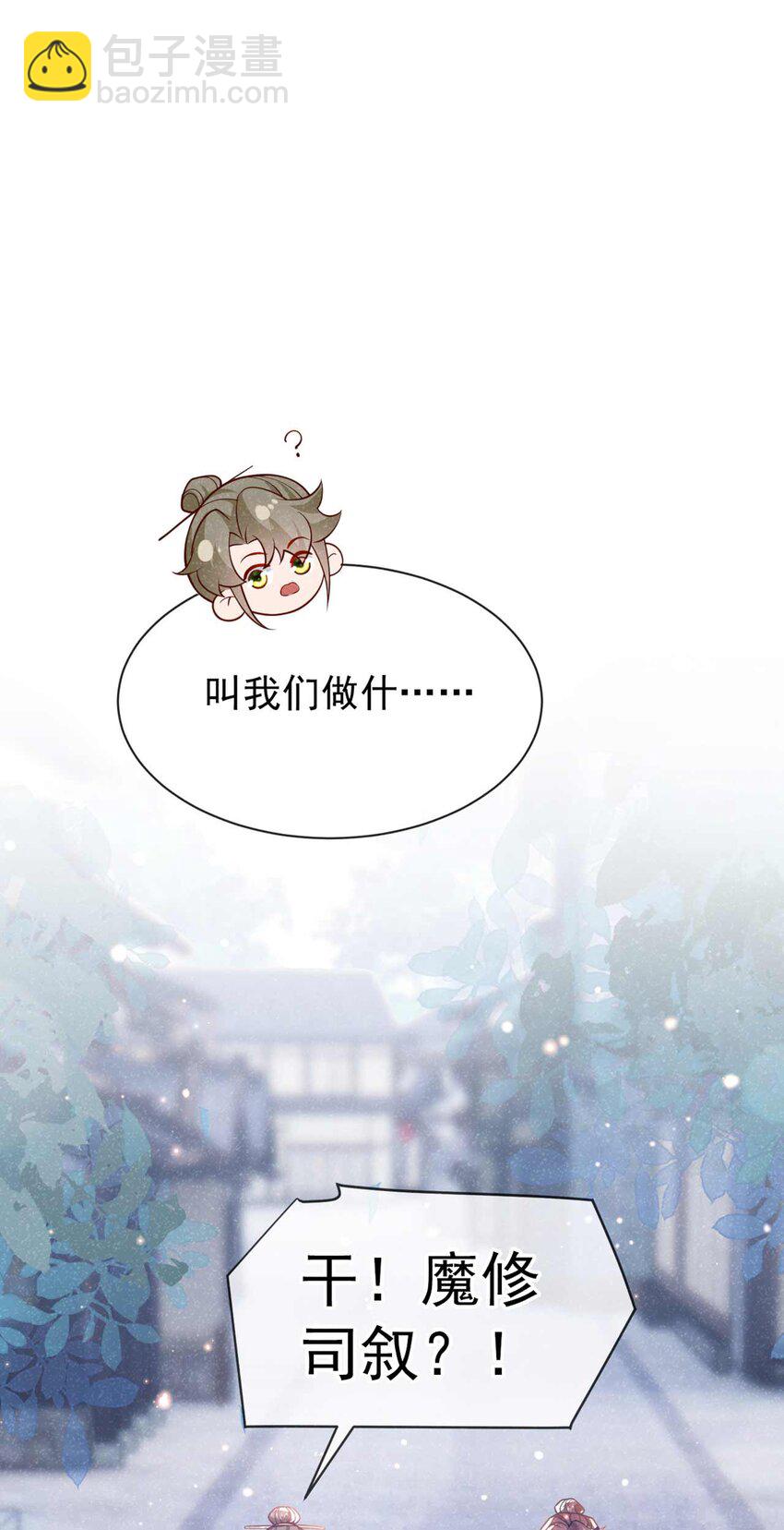 第71话 糟了，追兵！-第72话