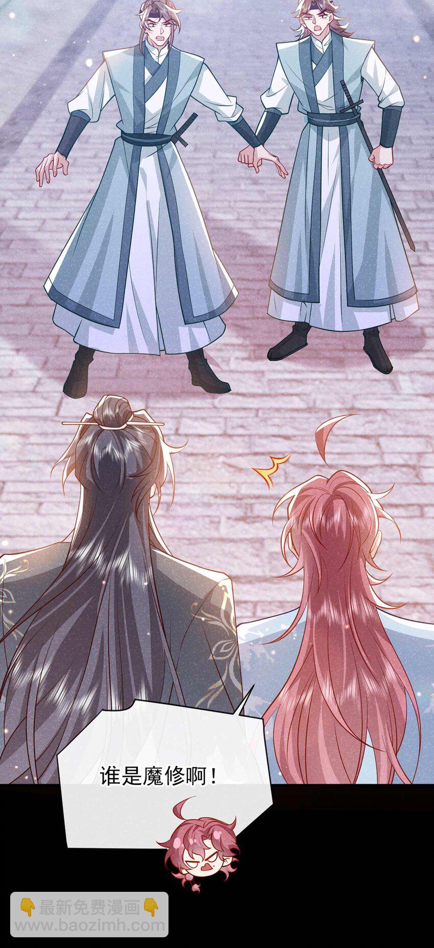 第71话 糟了，追兵！-第72话