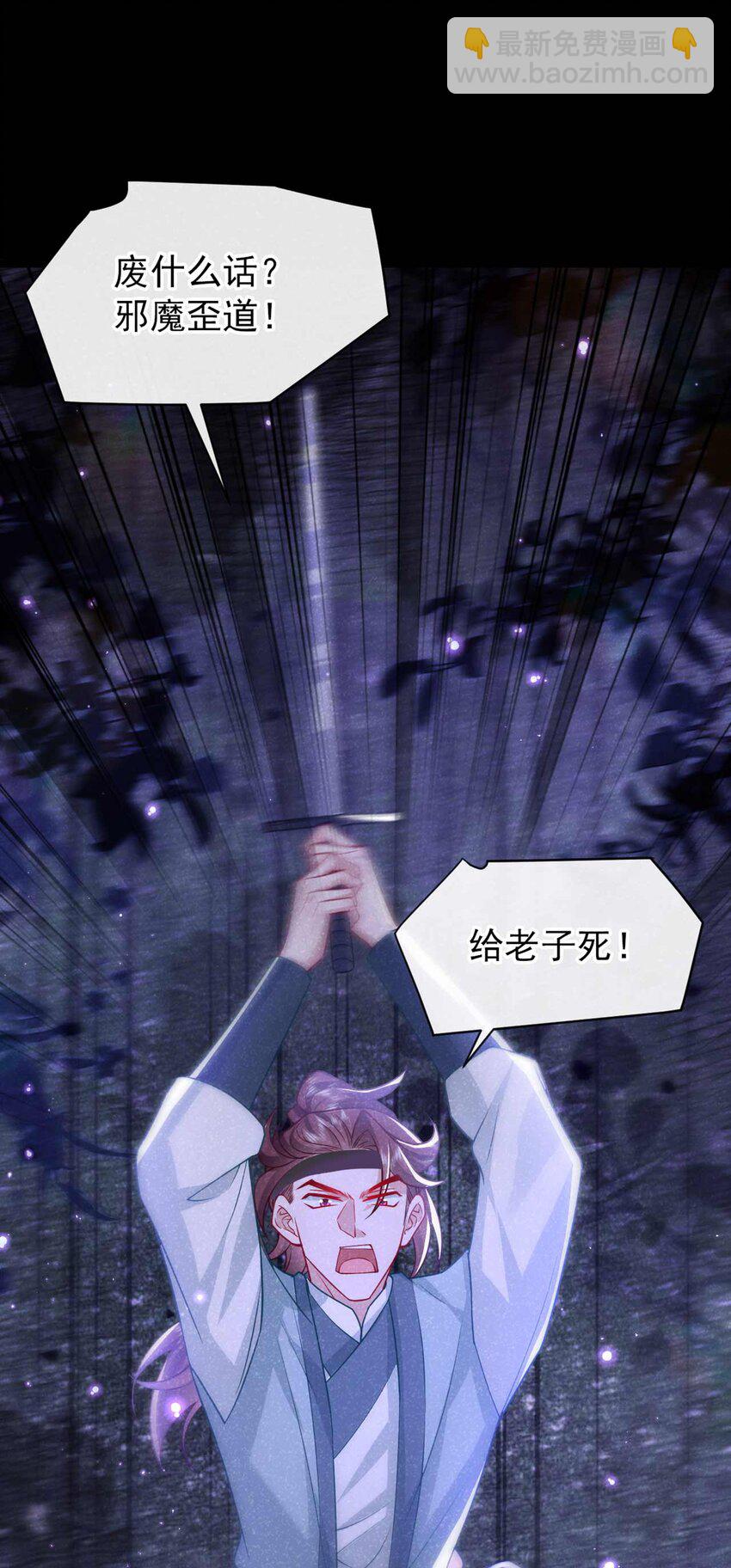 第71话 糟了，追兵！-第72话