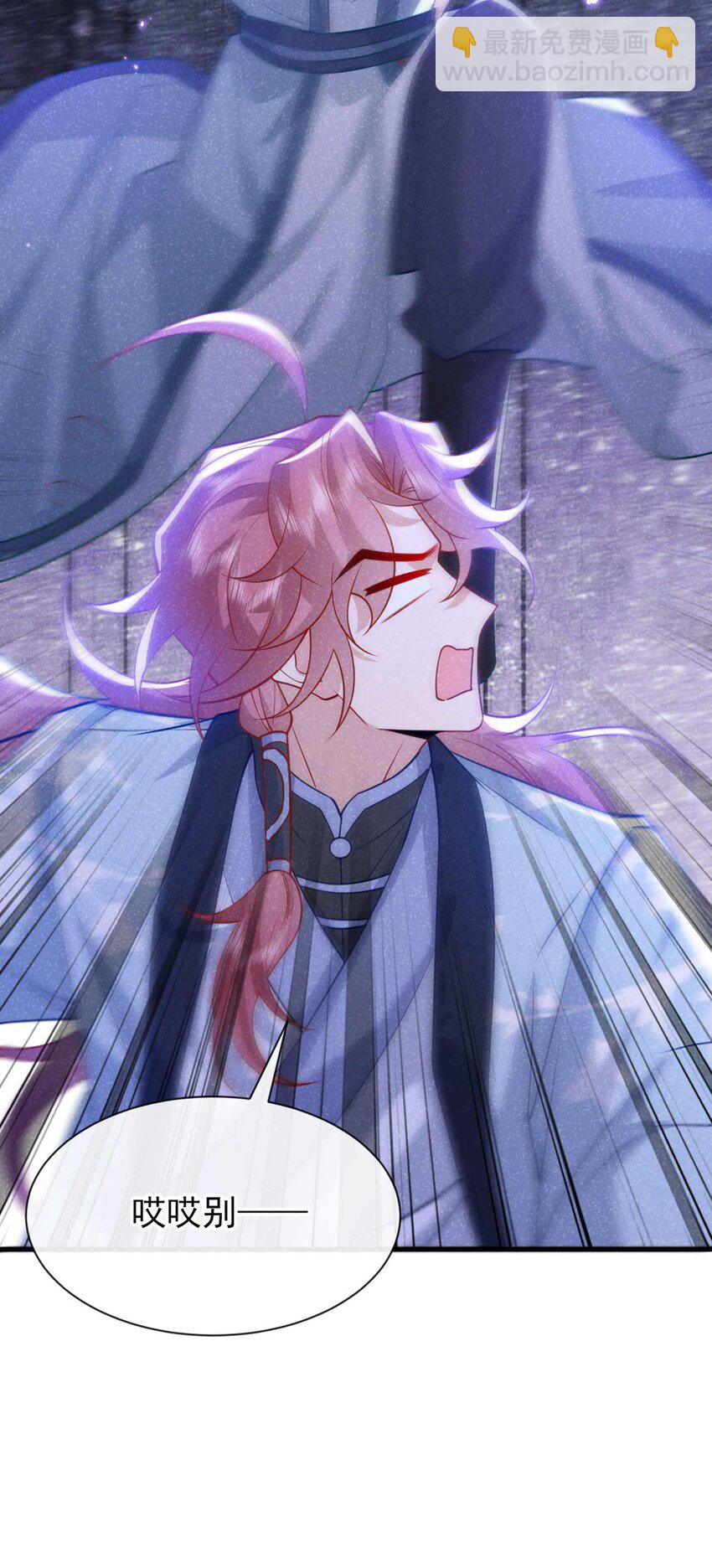 第71话 糟了，追兵！-第72话