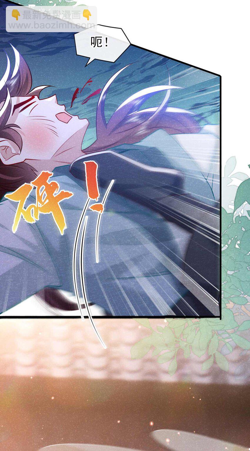 第71话 糟了，追兵！-第72话