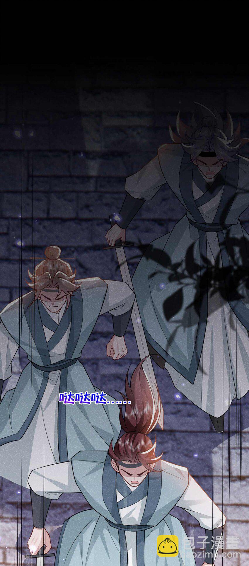 第71话 糟了，追兵！-第72话