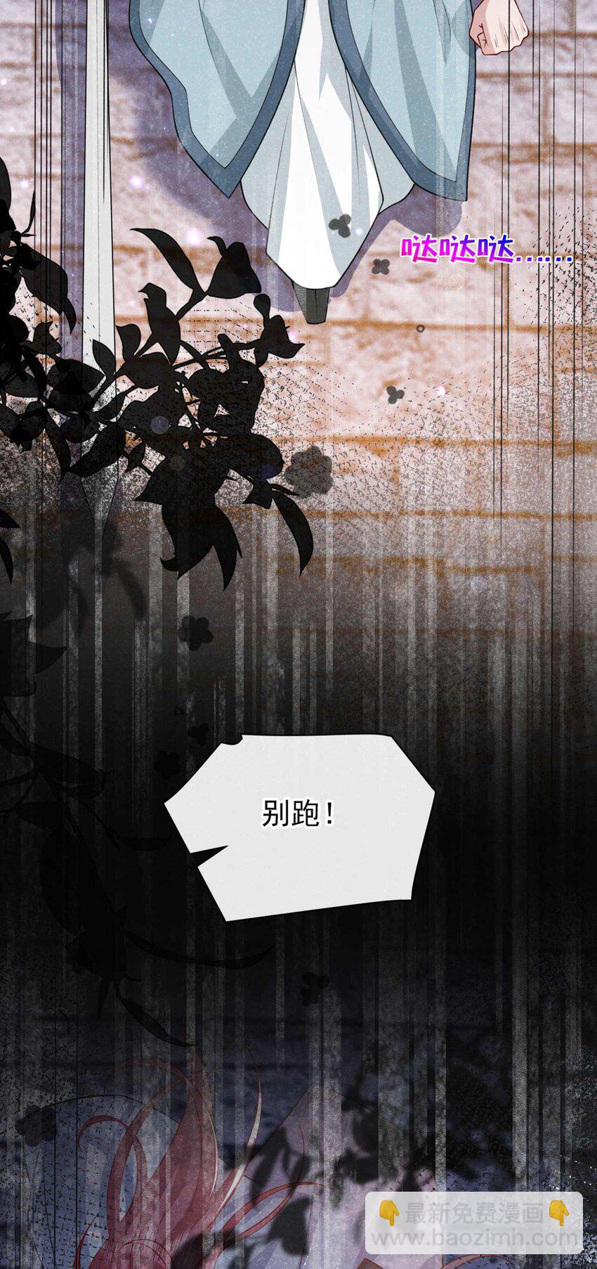 第71话 糟了，追兵！-第72话