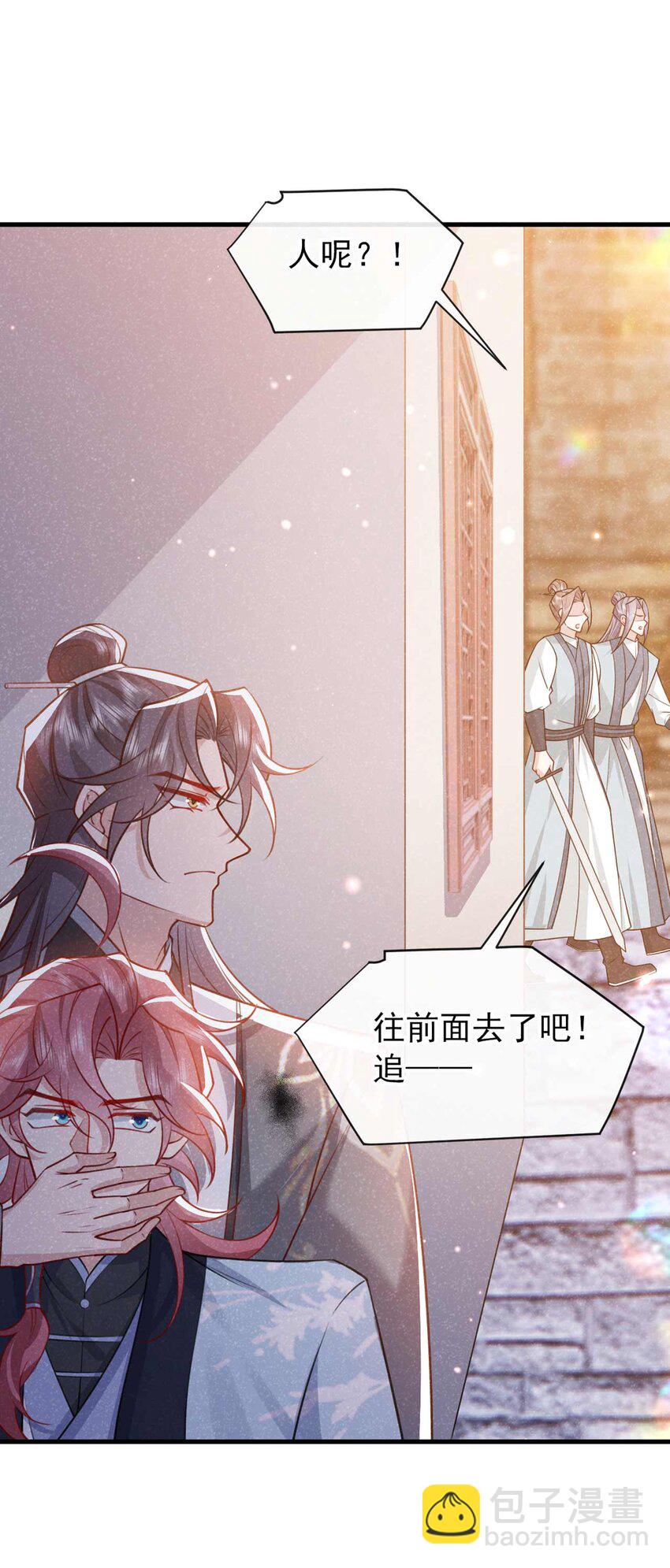 第71话 糟了，追兵！-第72话