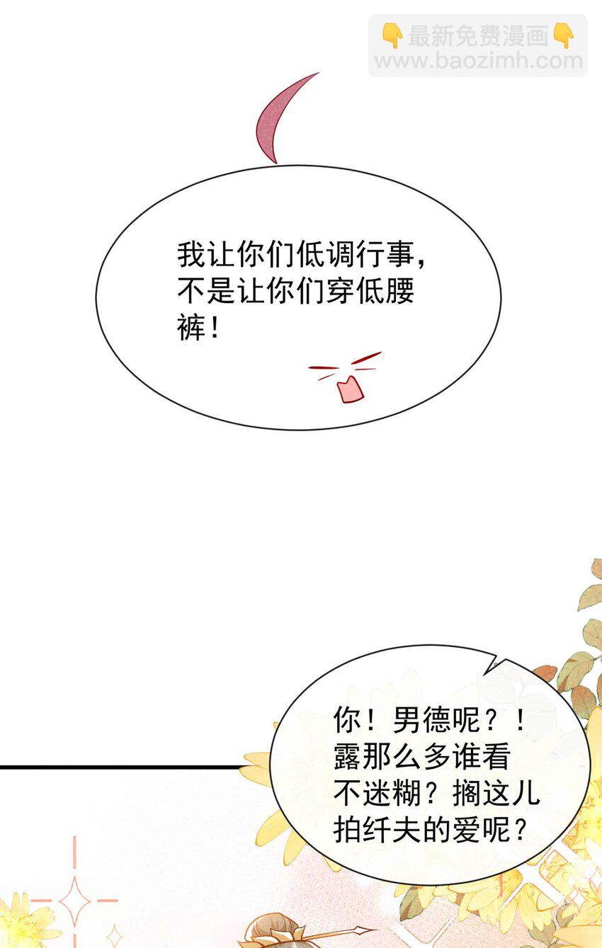 第71话 糟了，追兵！-第72话