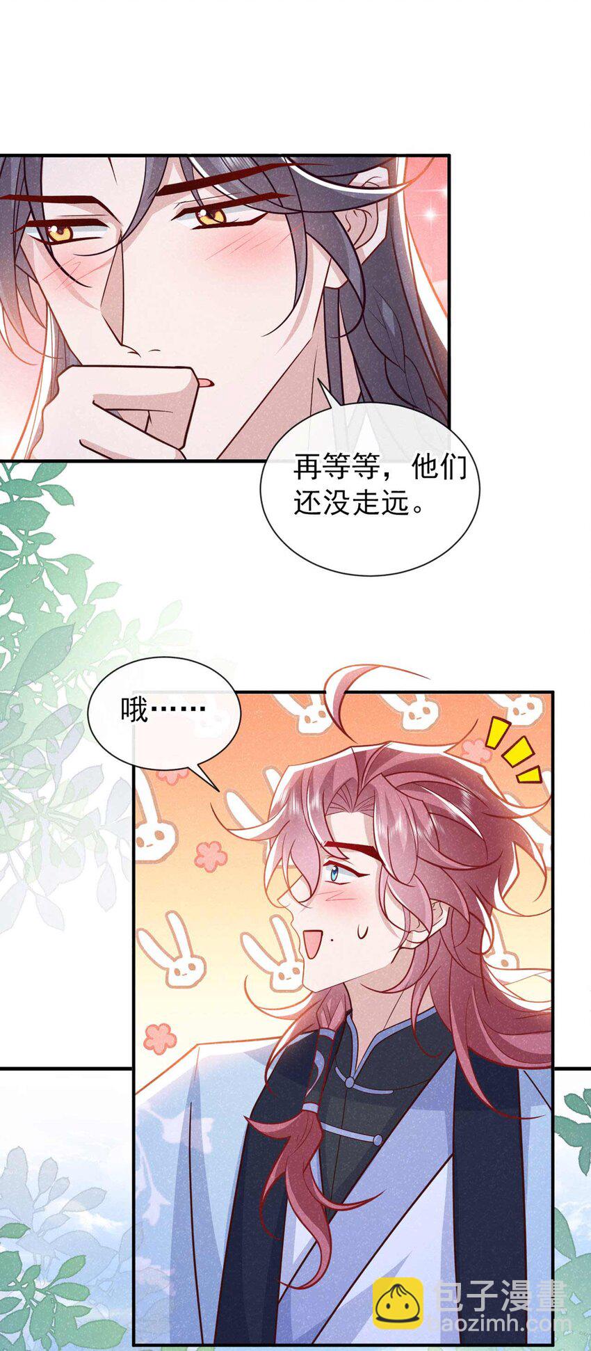 第71话 糟了，追兵！-第72话