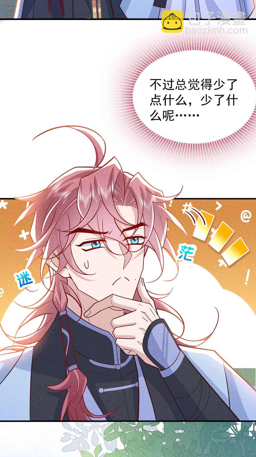 第71话 糟了，追兵！-第72话