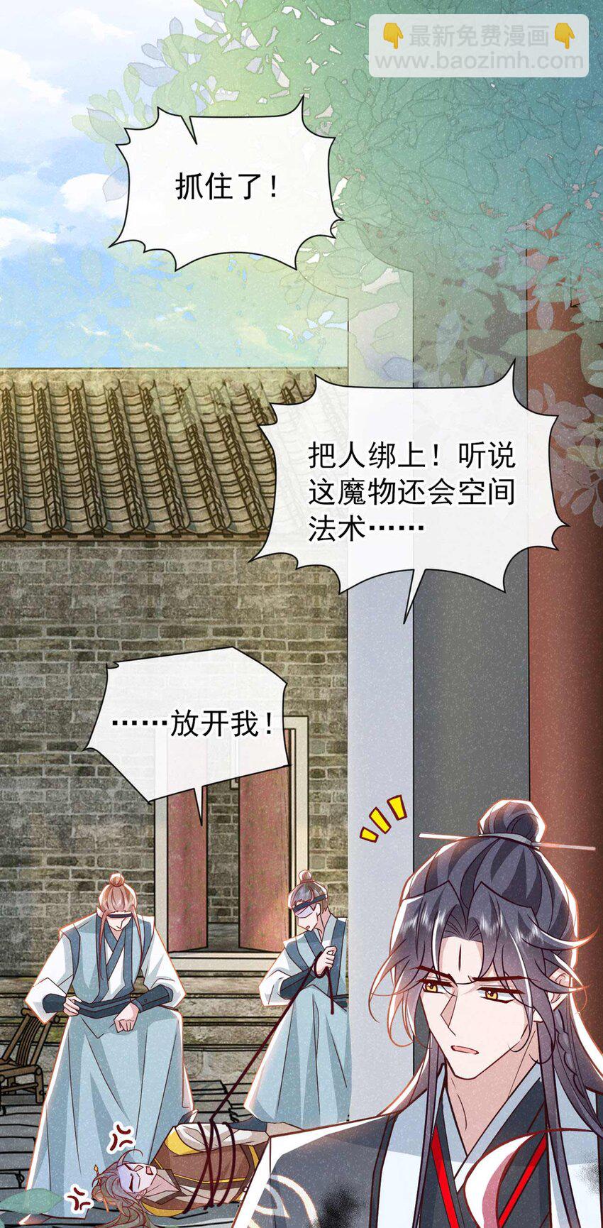 第71话 糟了，追兵！-第72话