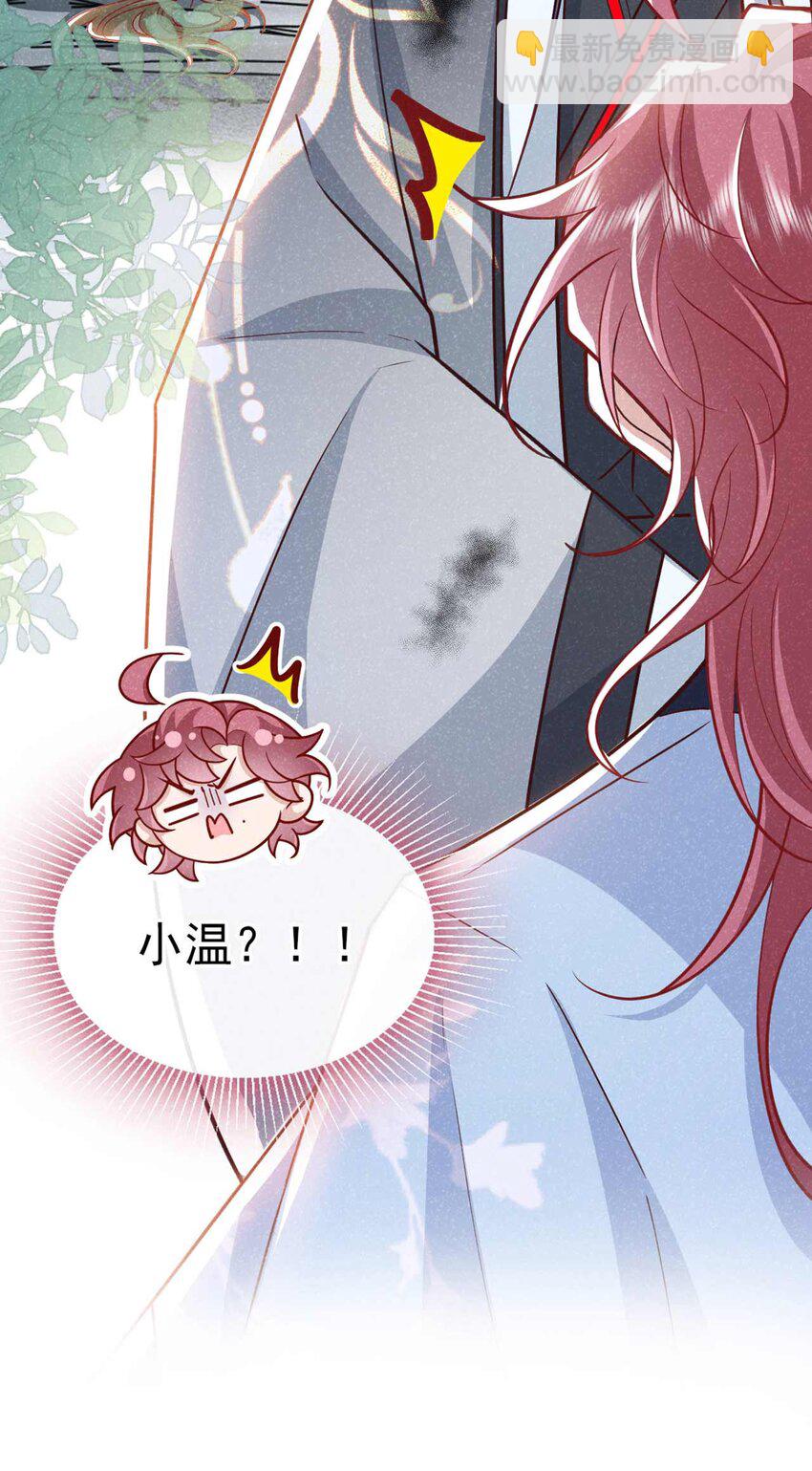 第71话 糟了，追兵！-第72话