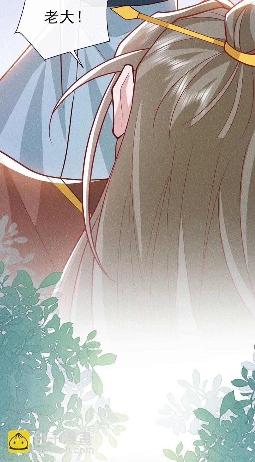 第71话 糟了，追兵！-第72话