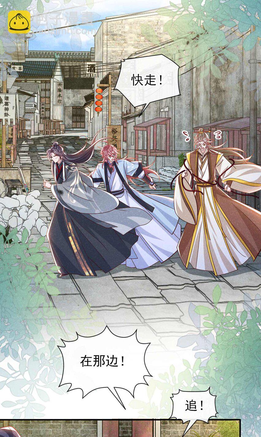 第71话 糟了，追兵！-第72话