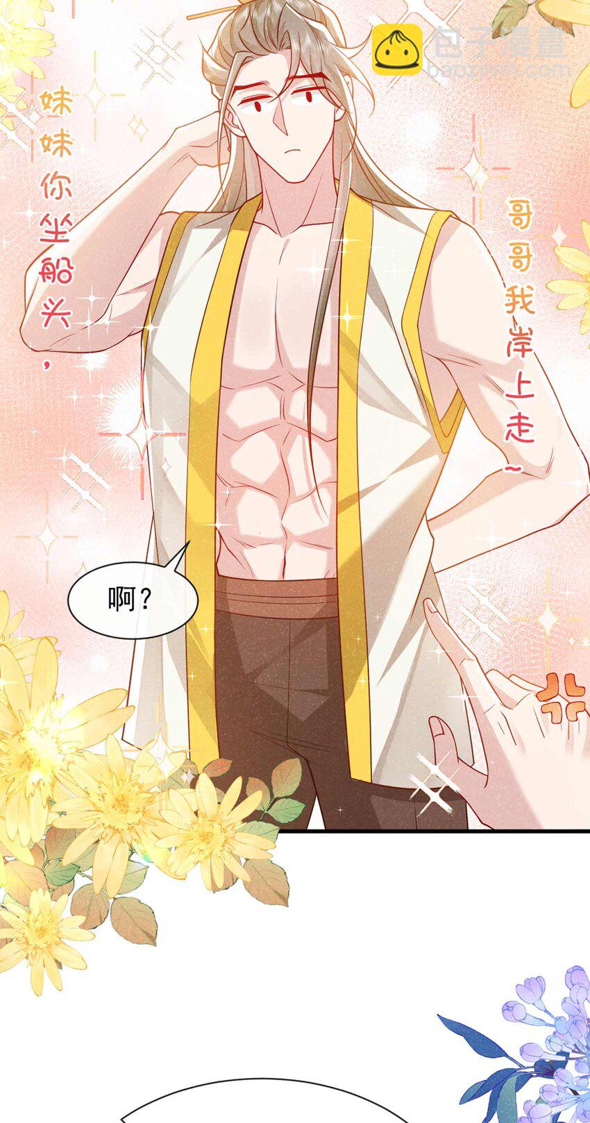 第71话 糟了，追兵！-第72话