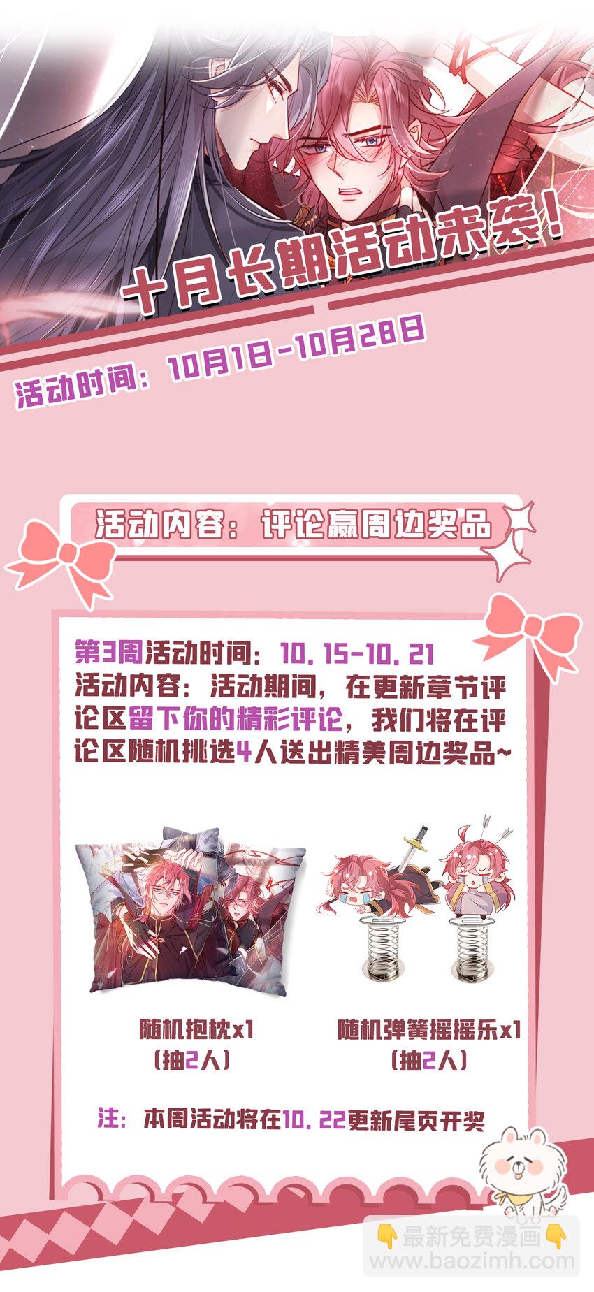 第71话 糟了，追兵！-第72话