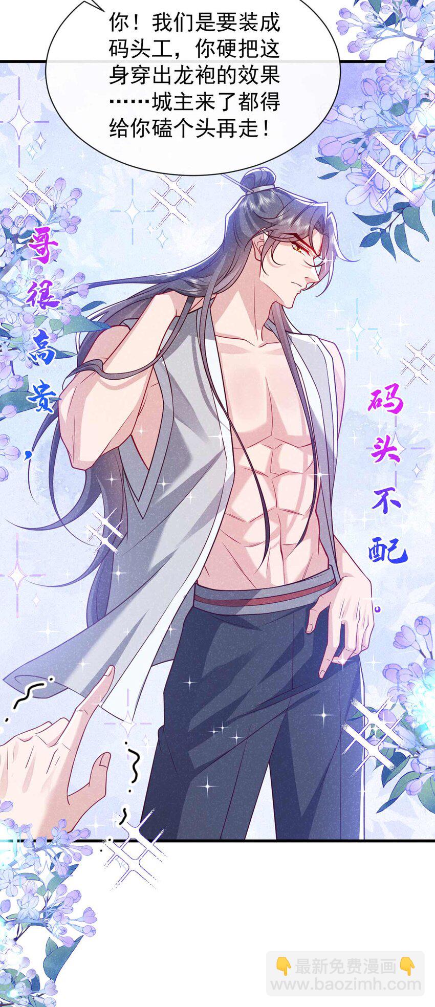 第71话 糟了，追兵！-第72话