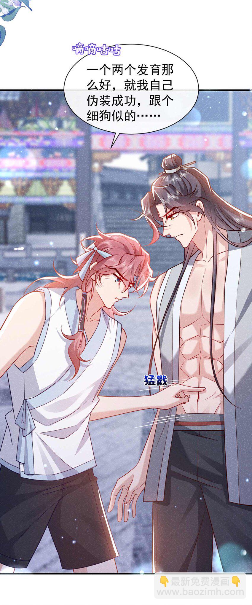 第71话 糟了，追兵！-第72话