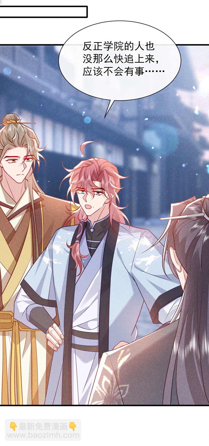 第71话 糟了，追兵！-第72话