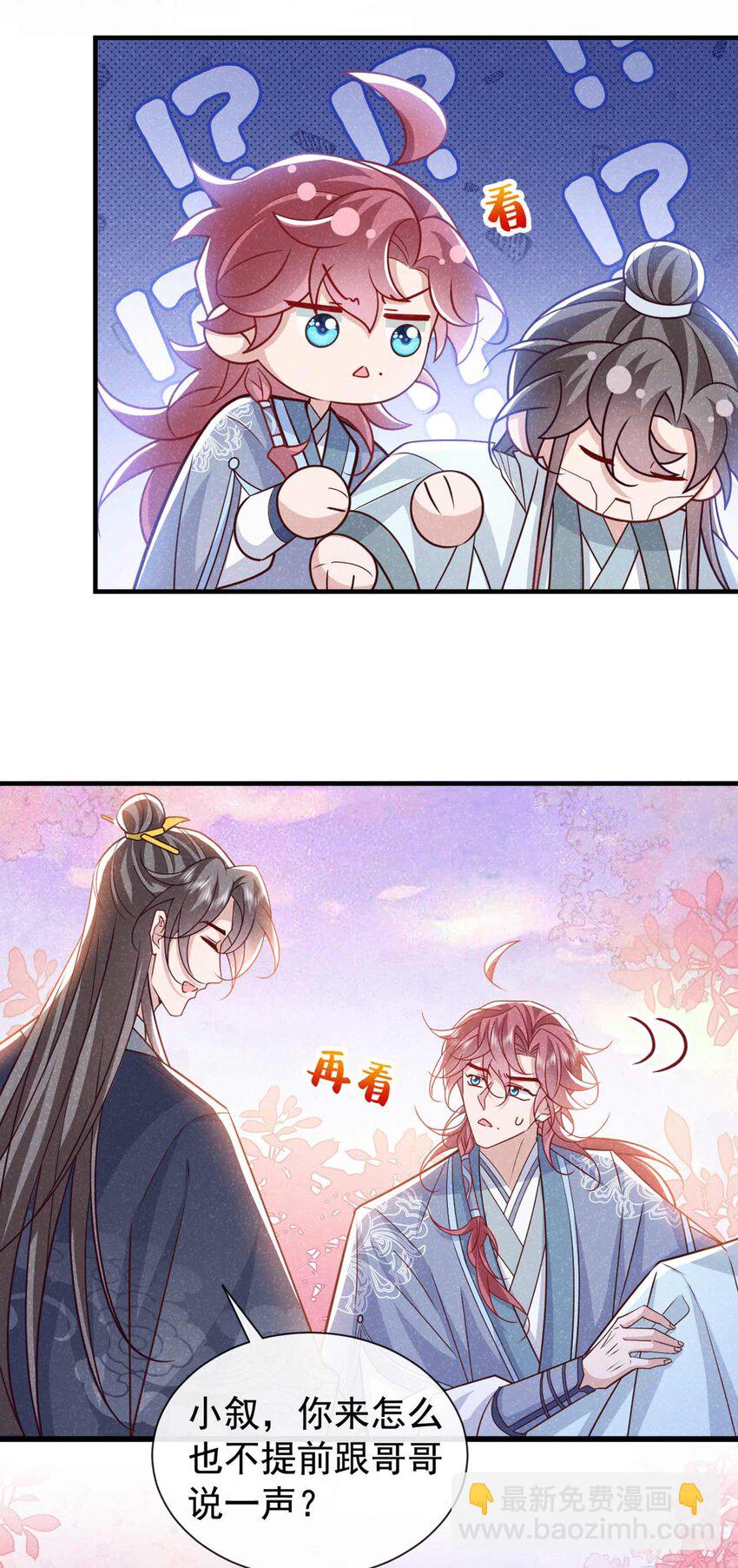 第73话 是谁害死我大哥？-第74话