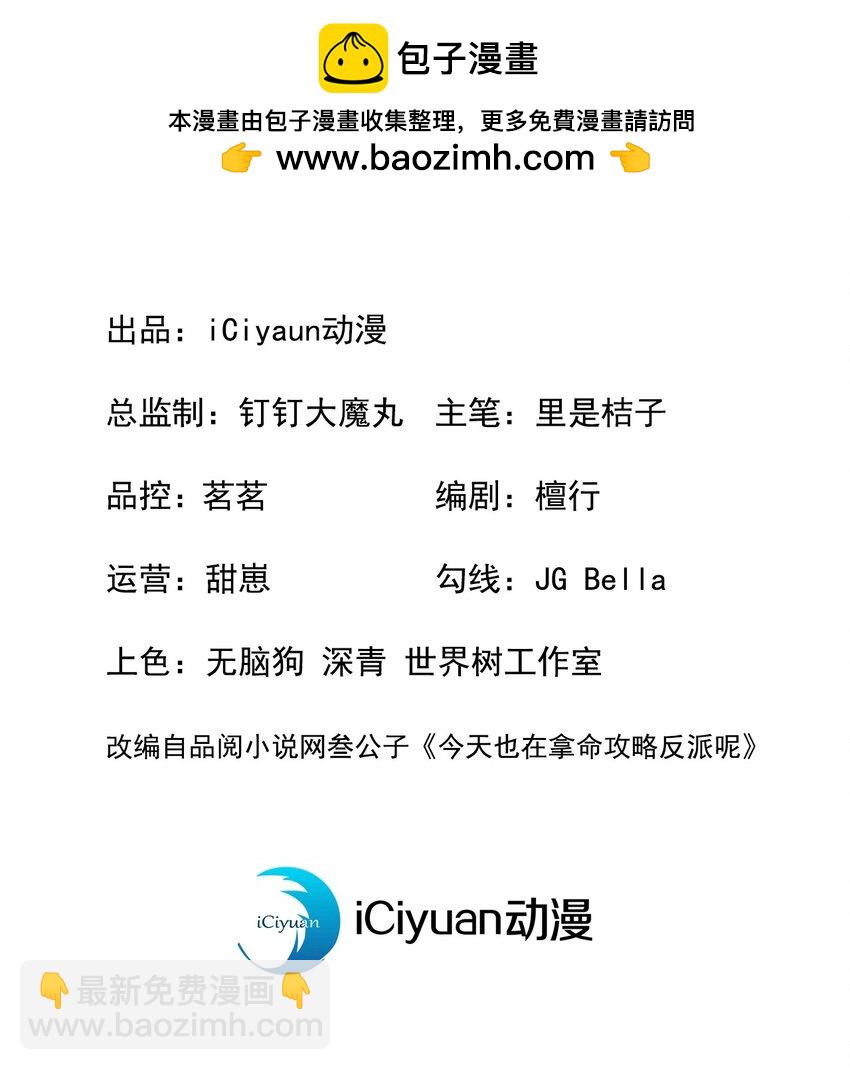 第73话 是谁害死我大哥？-第74话