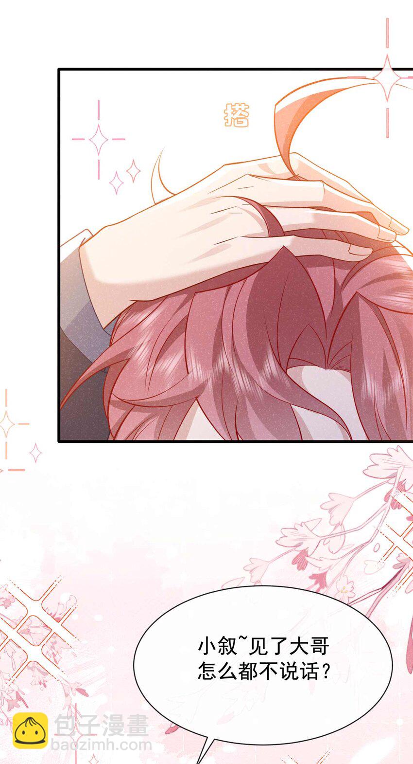 第73话 是谁害死我大哥？-第74话