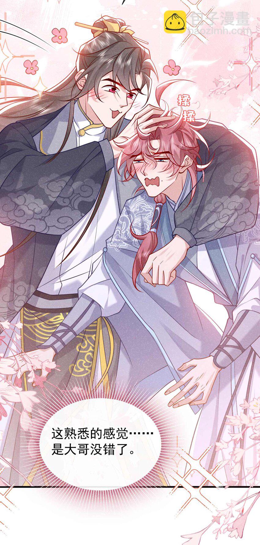 第73话 是谁害死我大哥？-第74话