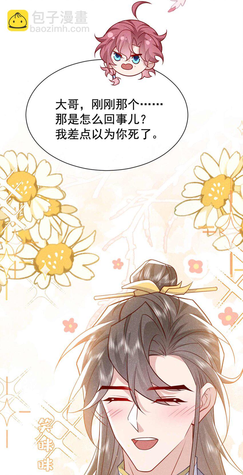 第73话 是谁害死我大哥？-第74话