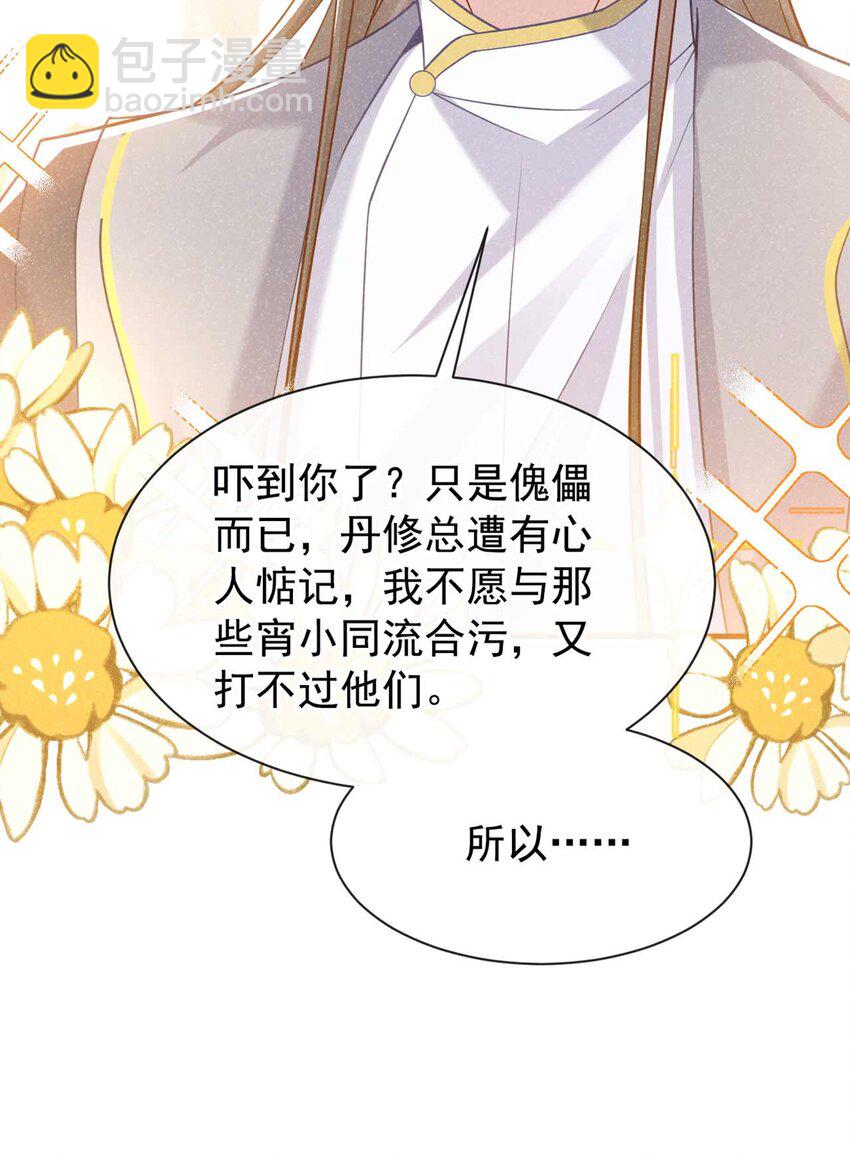 第73话 是谁害死我大哥？-第74话