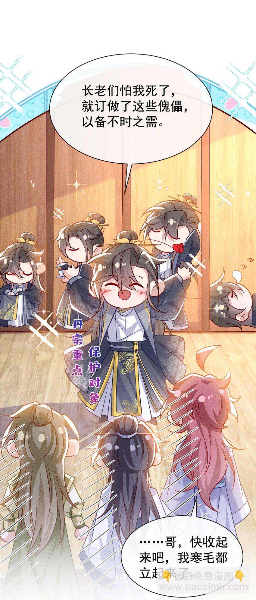 第73话 是谁害死我大哥？-第74话