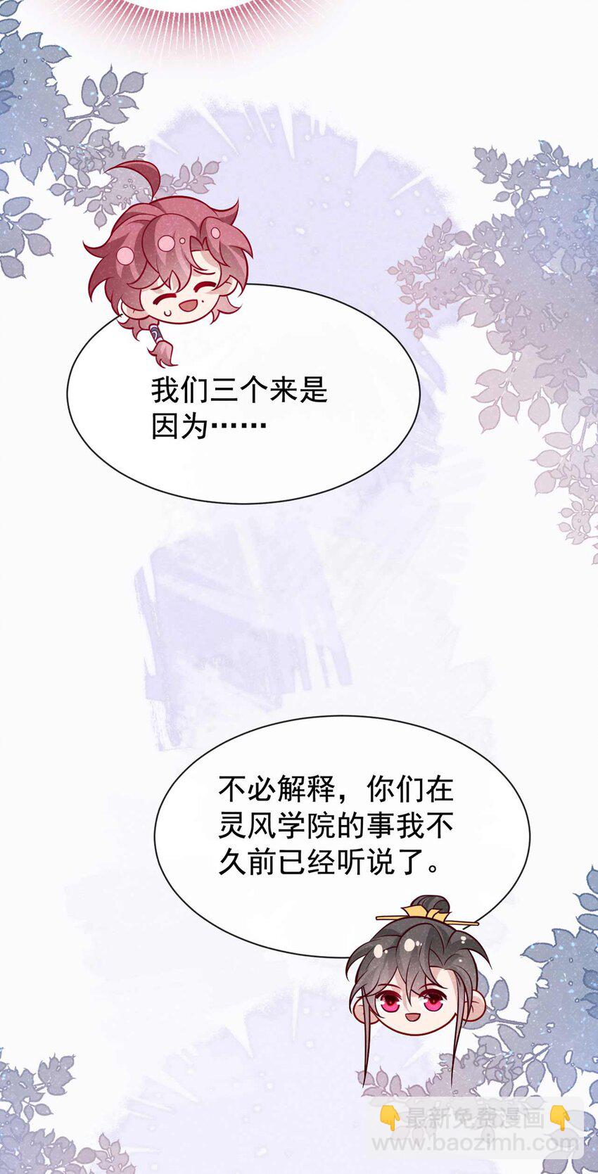 第73话 是谁害死我大哥？-第74话