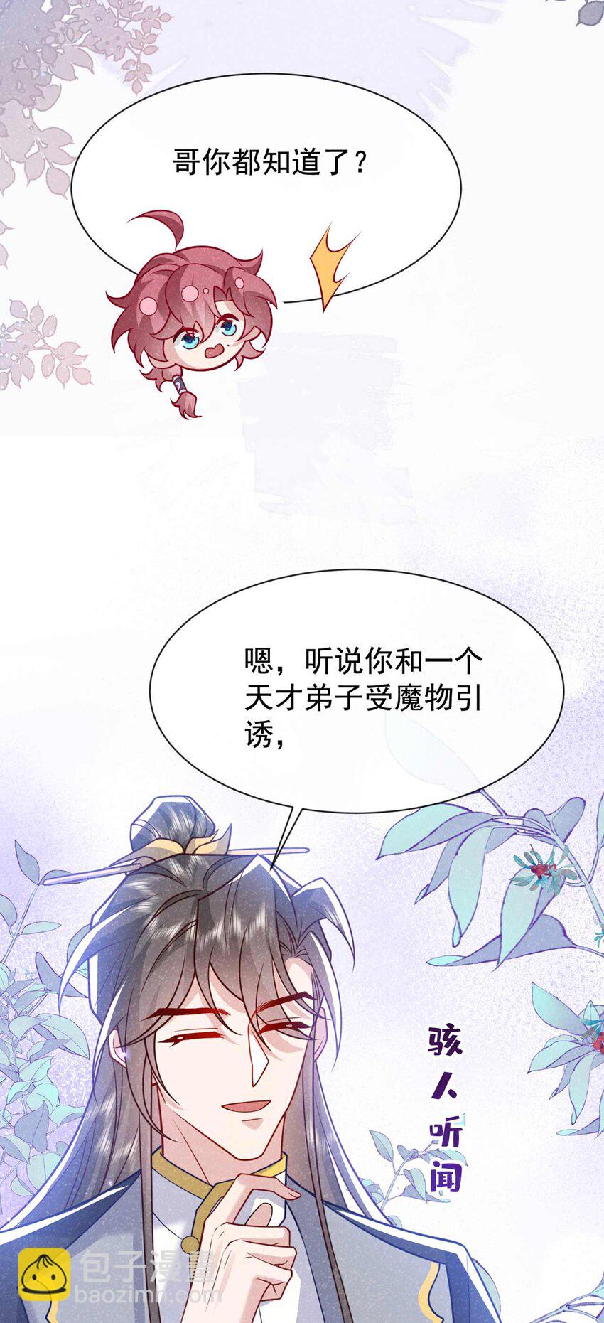 第73话 是谁害死我大哥？-第74话