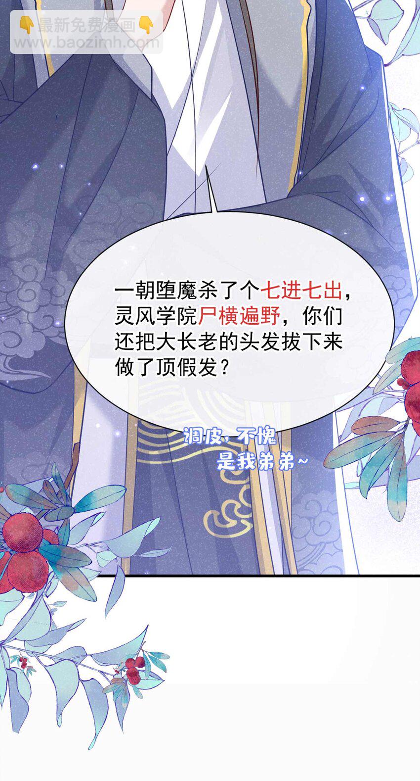 第73话 是谁害死我大哥？-第74话