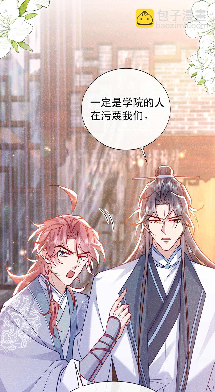 第73话 是谁害死我大哥？-第74话