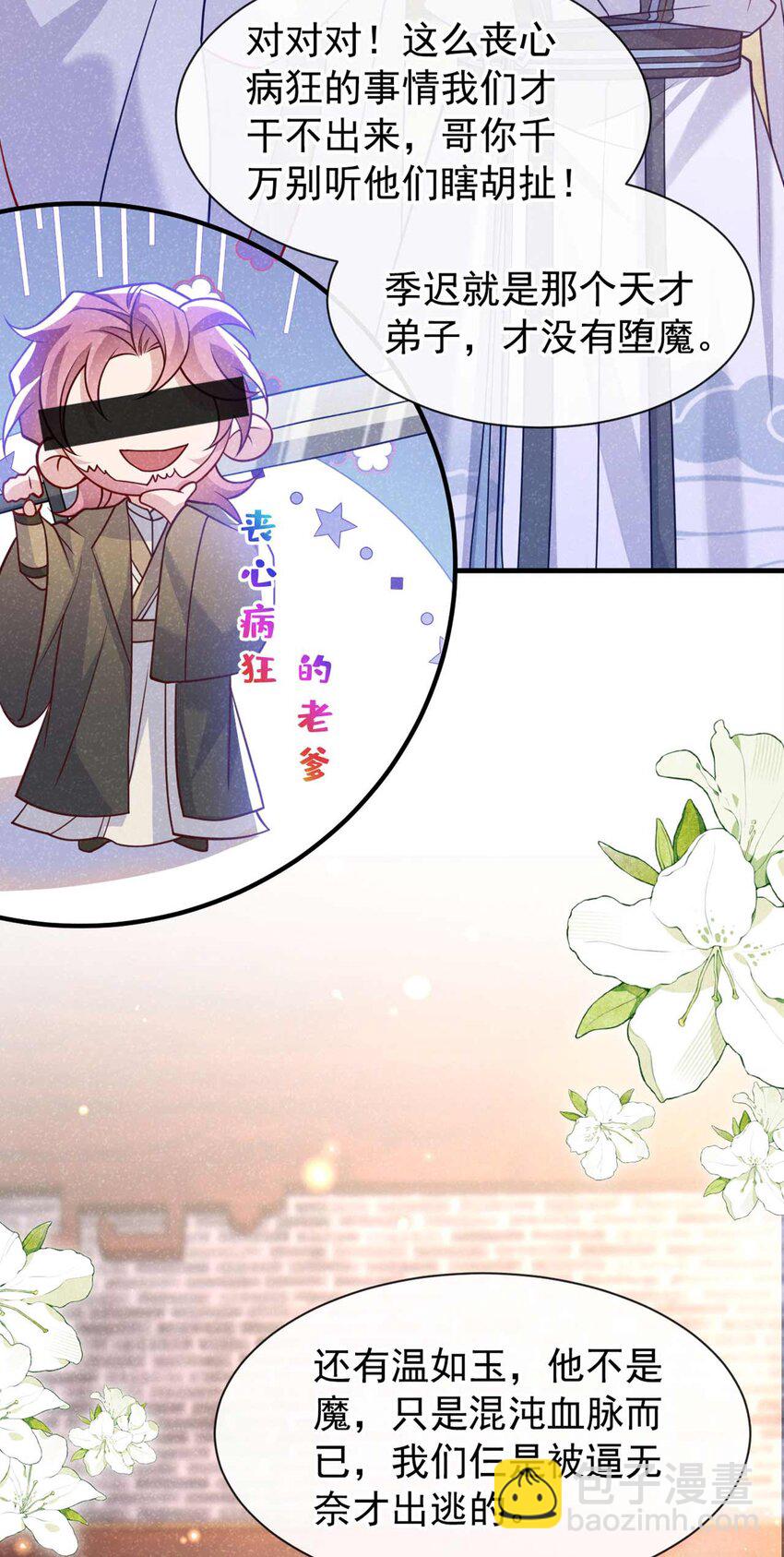 第73话 是谁害死我大哥？-第74话