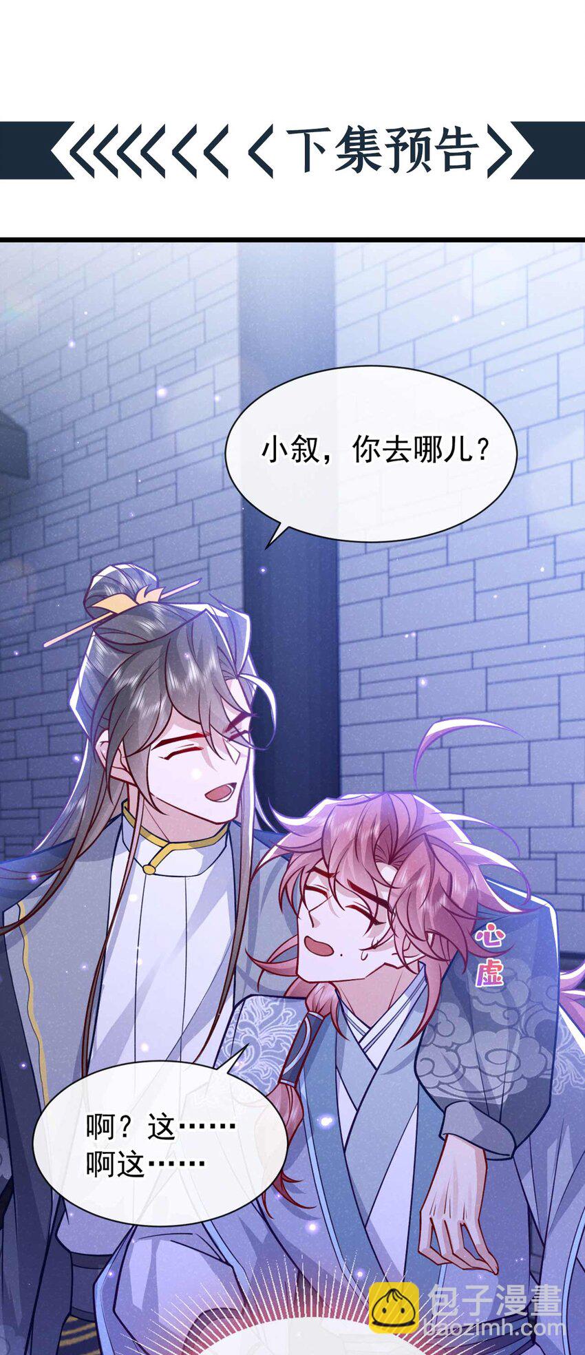 第73话 是谁害死我大哥？-第74话