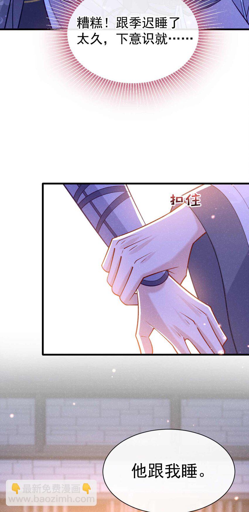 第73话 是谁害死我大哥？-第74话