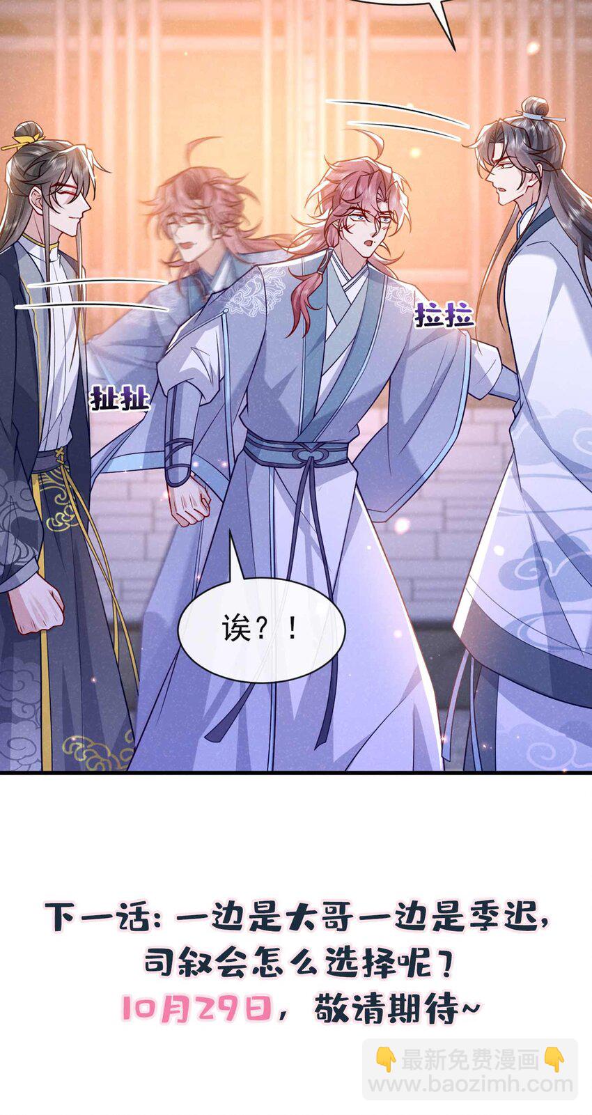 第73话 是谁害死我大哥？-第74话