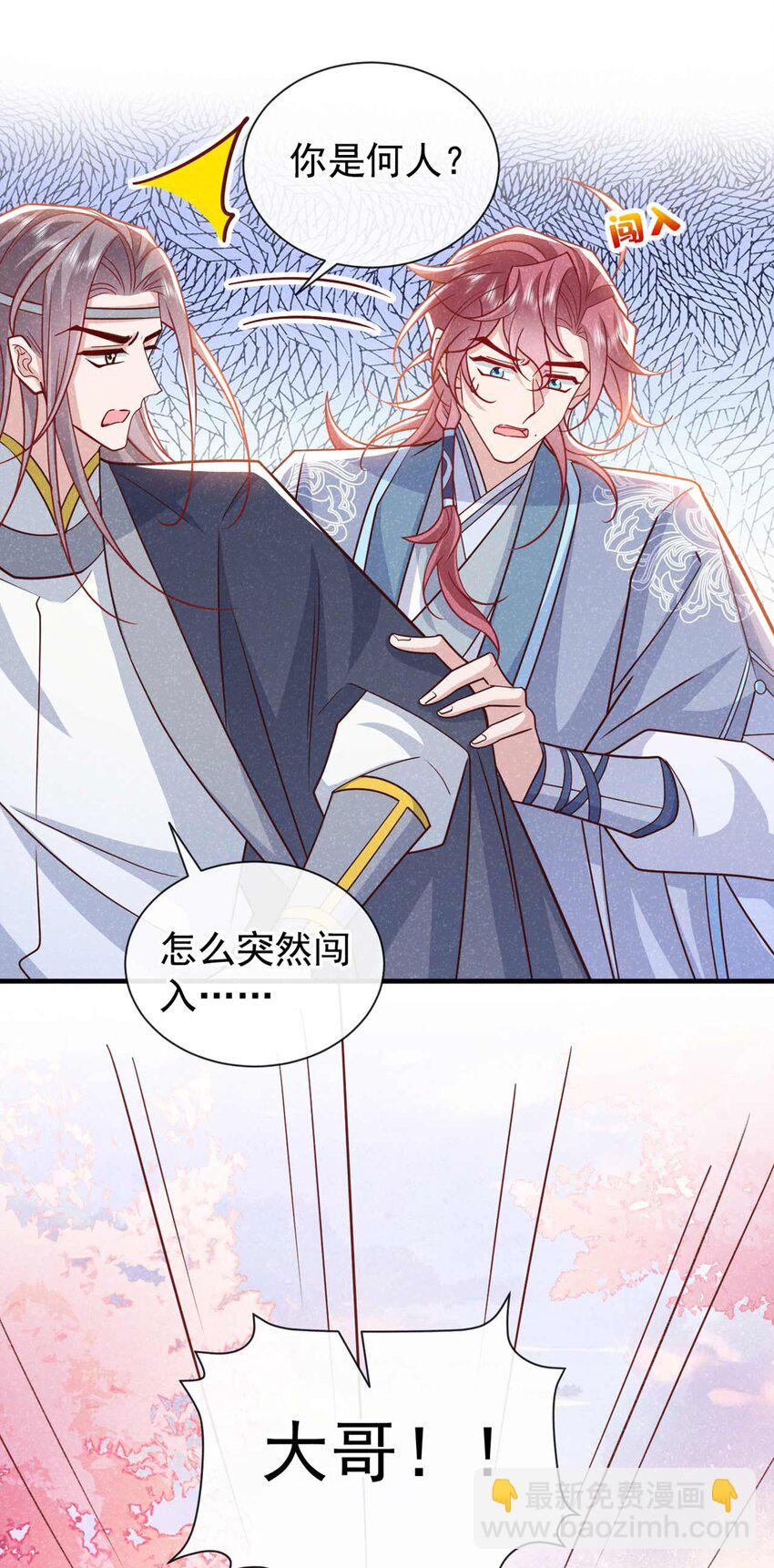 第73话 是谁害死我大哥？-第74话