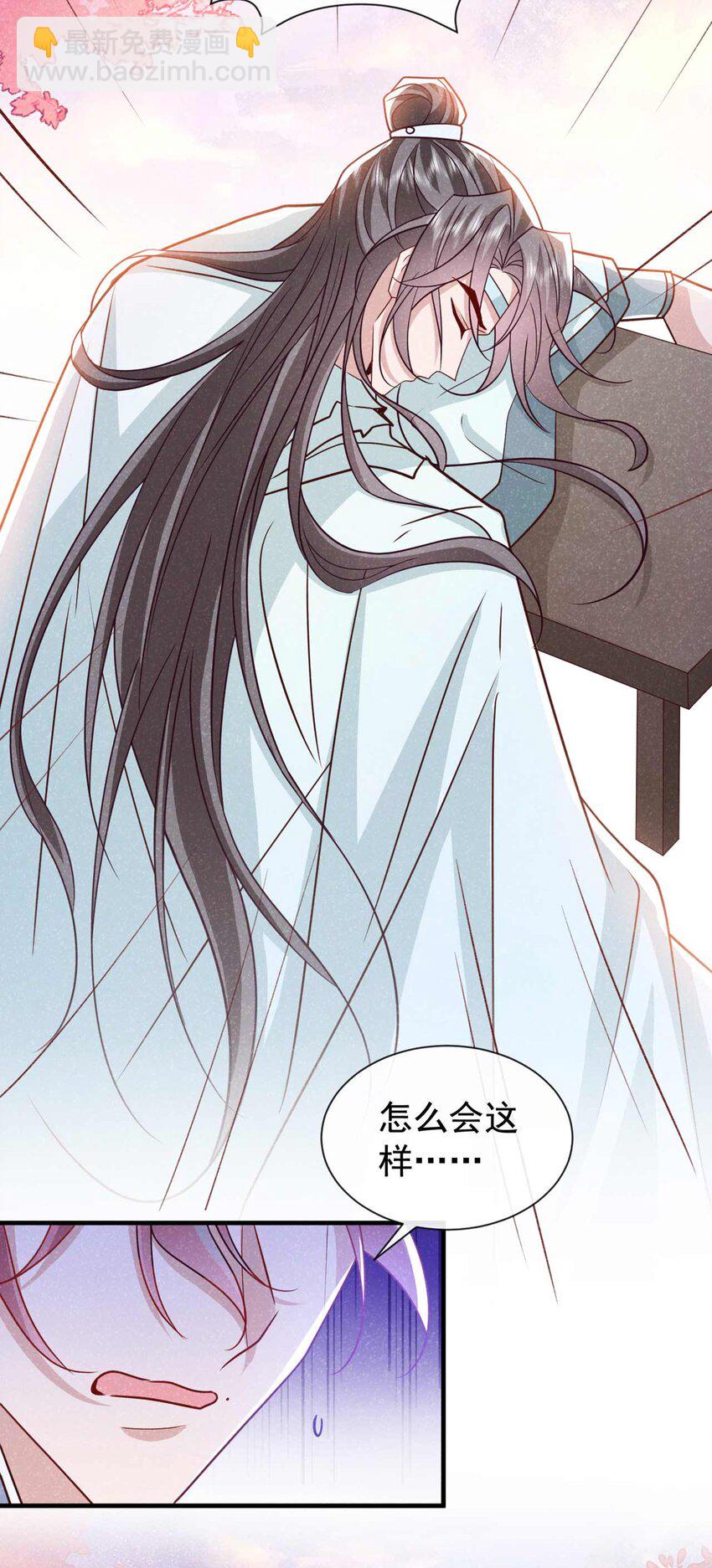 第73话 是谁害死我大哥？-第74话