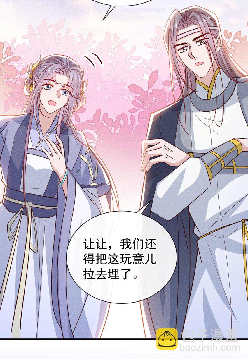 第73话 是谁害死我大哥？-第74话