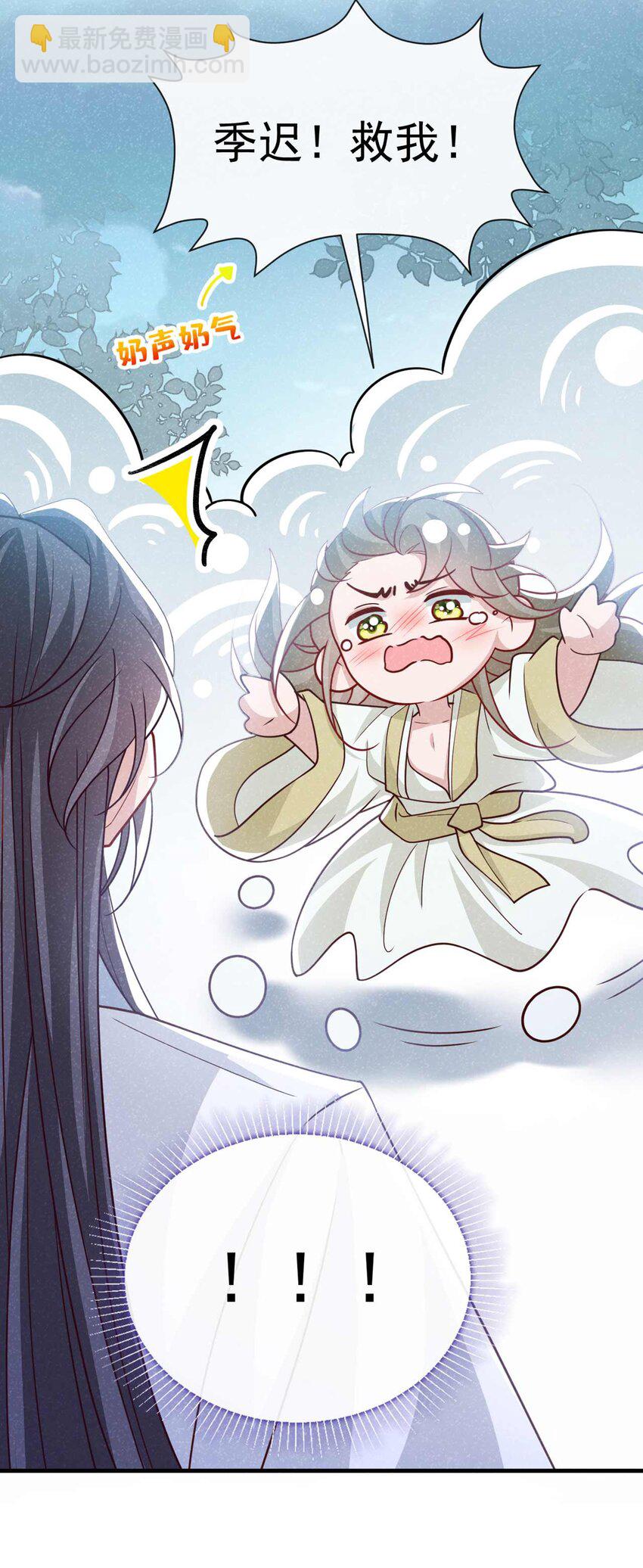 第75话 季迟！救我！-第76话