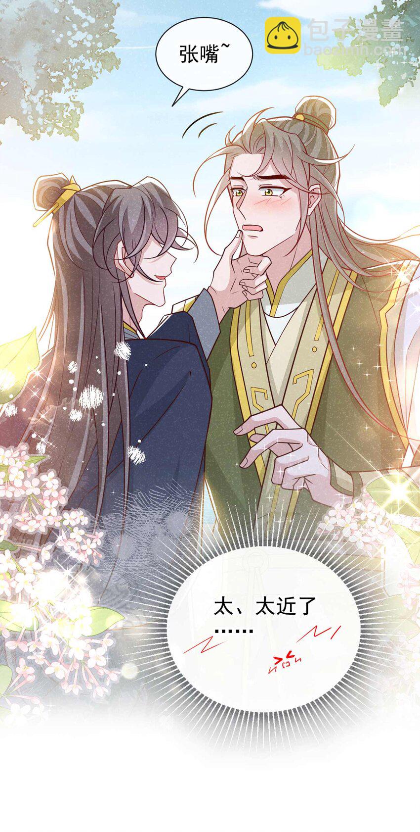 第75话 季迟！救我！-第76话