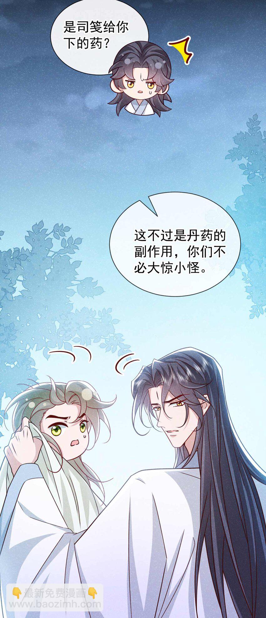 第75话 季迟！救我！-第76话