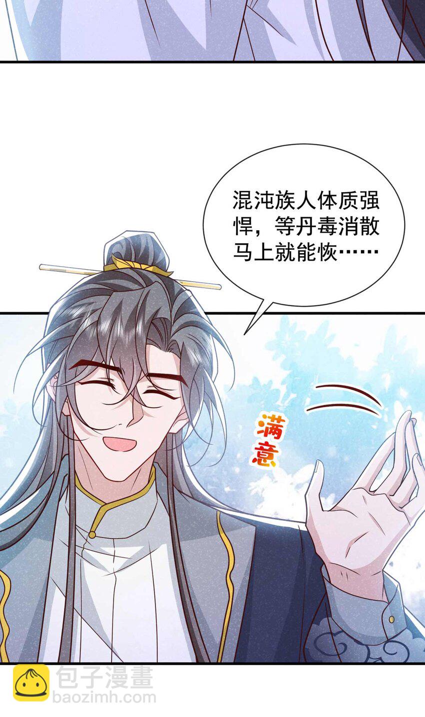 第75话 季迟！救我！-第76话