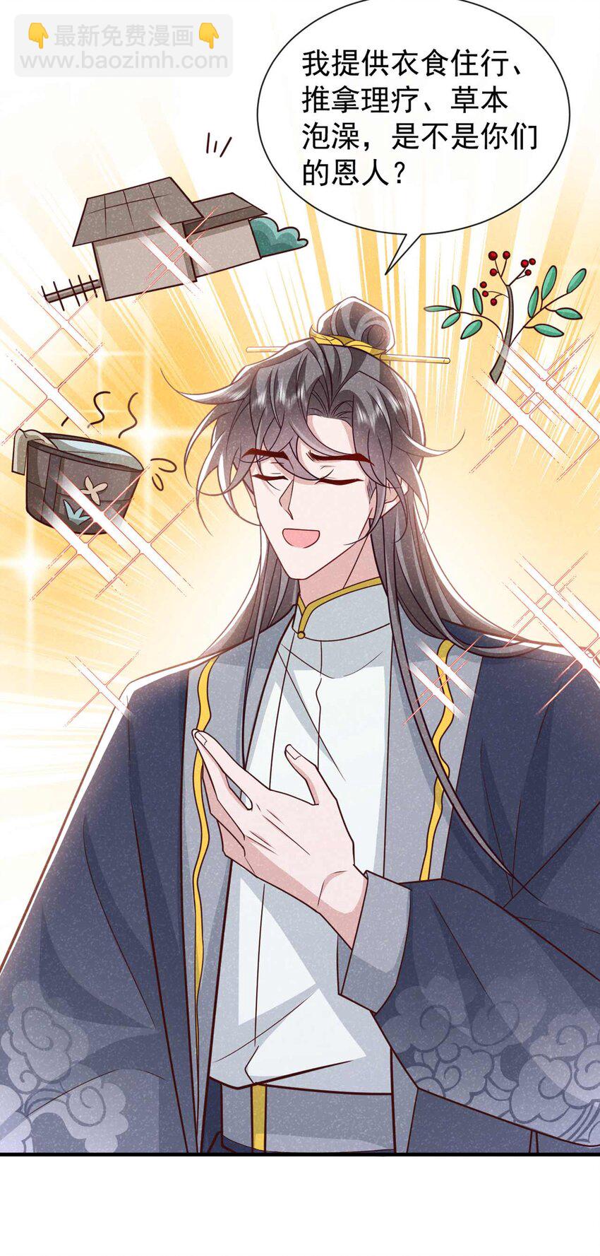 第75话 季迟！救我！-第76话