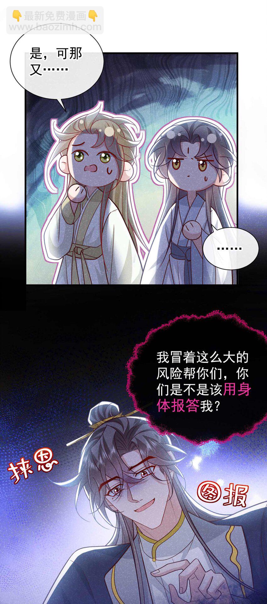 第75话 季迟！救我！-第76话