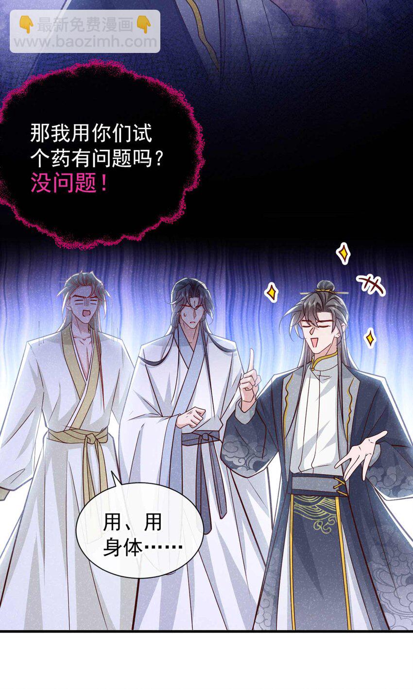 第75话 季迟！救我！-第76话