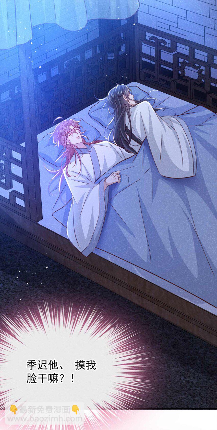 第75话 季迟！救我！-第76话