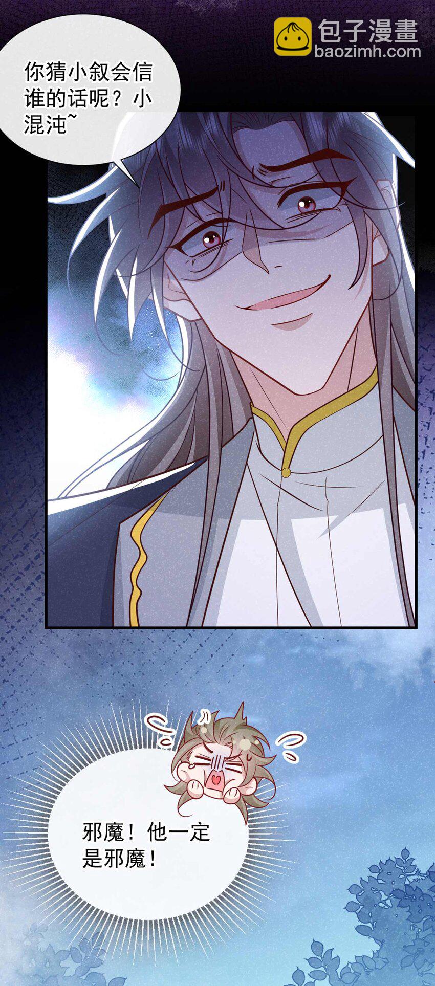 第75话 季迟！救我！-第76话