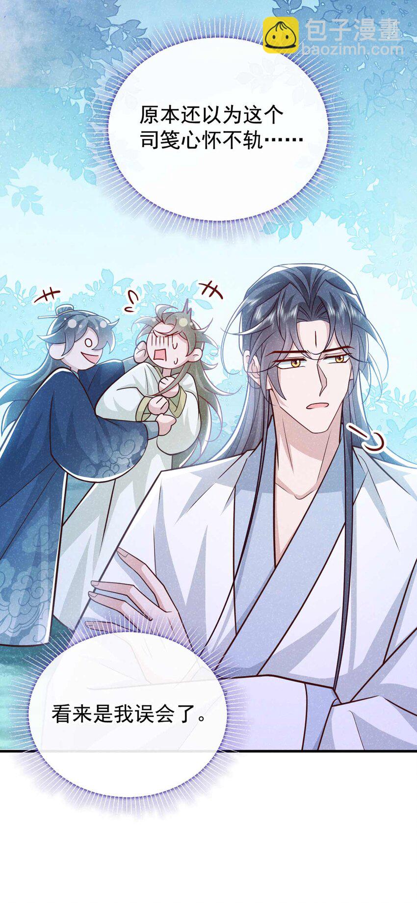 第75话 季迟！救我！-第76话